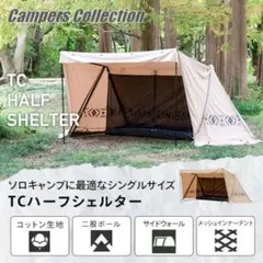 Campers Collection タープ オリーブグリーン 81D3lnBcPVL._UF1000,1000_QL80_.jpg