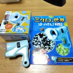 進研ゼミ チャレンジ2年生 ミクロスコープ