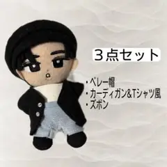 すのチル　チルぬい　３点セット　目黒蓮　めめ