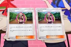 プルメリ 2枚セット
