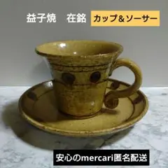 2025年最新】鈴木稔 益子の人気アイテム - メルカリ