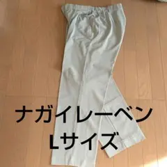 医療用制服パンツLサイズ
