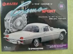 2025年最新】デアゴスティーニ コスモスポーツの人気アイテム