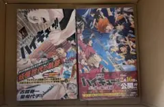 ハイキュー