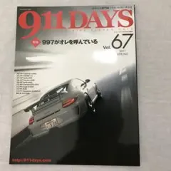 911 DAYS Vol. 67 2017 SPRING