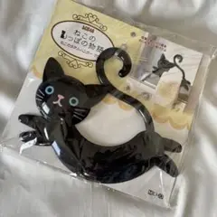 黒猫　タオルハンガー