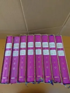 講談社版 新家庭百科事典 1～8 巻 1冊定価2,750円 健康、料理、激安 新家庭百科事典 講談社 1巻〜8巻 - メルカリ