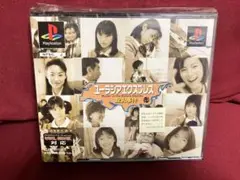 ユーロエクスプレス PlayStation