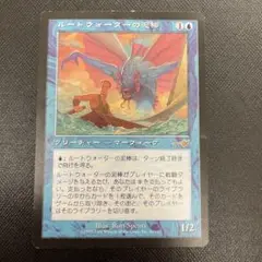 MTG NEM ルートウォーターの泥棒 foil 4枚セット Magic the Gathering Nem Rootwater Thief Foil Set of 4 | eBay