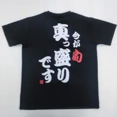 新品タグ付き　黒　真っ盛り　おもしろ　ドライTシャツ　Mサイズ
