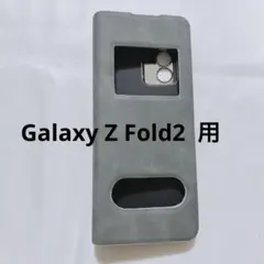 Galaxy Z Fold2 5G 手帳型 QI充電 ワイヤレス　グレー