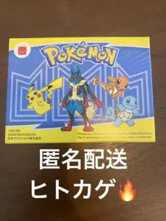 マクドナルド　ハッピーセット　ポケモン　ヒトカゲのくるくるスピナー