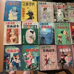 漫画讀本