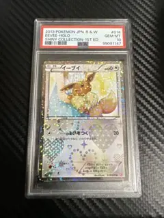 2025年最新】シャイニーコレクション イーブイ psa10の人気
