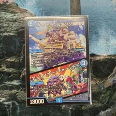 kアトラン&キング海賊団 アイアイサーチャージャー プロモ １枚