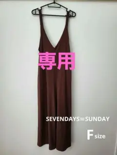 SEVENDAYS=SUNDAY サロペット ブラウン