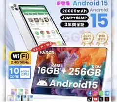 X95 Android15 10.1インチ タブレット 8GB/64GB