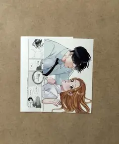 【特典のみ】鬼上司の溺愛が止まりません