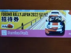ラリージャパン 2022 11/13(日) サービスパーク 豊田スタジアム 1枚