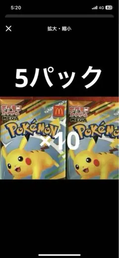 ポケモンカードゲームMEGA マクドナルド プロモ 10枚セット
