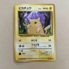 ポケモンカード　旧裏　ピカチュウ　⑥