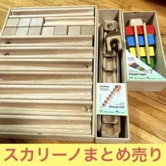 値下げしました★ スカリーノ　3 滝セット 2025年最新】スカリーノ 滝の人気アイテム - メルカリ