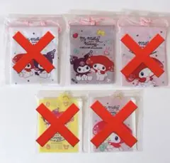 サンリオ　マイメロ　クロミ　チェーン付きファスナーケース　プチ巾着