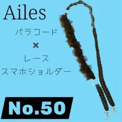 スマホショルダー　no.50 パラコード　レース
