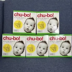チューボ　chu-bo! おでかけ用　ほ乳ボトル　使い切りタイプ