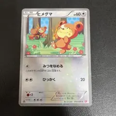 Item thumbnail for item 45cf8cc6-b4bb-48de-8385-4c0bb0b42c03