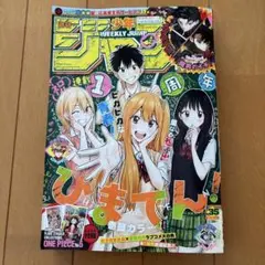 週刊少年ジャンプ35