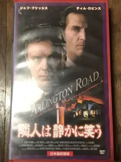 隣人は静かに笑う 字幕スーパー版 VHS Amazon.co.jp: 隣人は静かに笑う【字幕版】 [VHS] : ジェフ