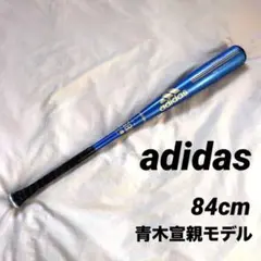 adidas 青木宣親モデル 一般軟式用バット 84cm