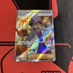 ポケモンカード ジニア SR 1枚