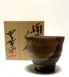 備前焼　藤原史暁作陶　花入れ　未使用 備前焼 藤原史暁作陶 花入れ 未使用 値下げ 備前焼 藤原史暁作