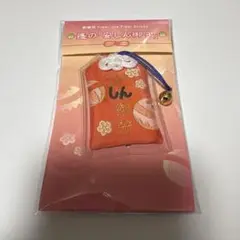Free! 遙の安しん御守