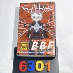 実力派エリート 実力派エリート迅 (じつりょくはえりーとじん)とは【ピクシブ