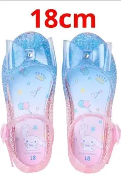 ラスト１★サンリオ キッズクリアサンダル シナモロール 18cm 希少サイズ