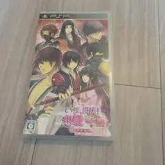 【PSP】いざ、出陣！恋戦 第2幕 甲斐編