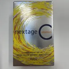 ポーラ ネクステージ シー レギュラー 30包 POLA-0911 nexta…