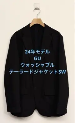 1回着 24年モデル GU ジーユー ウォッシャブルテーラードジャケットSW
