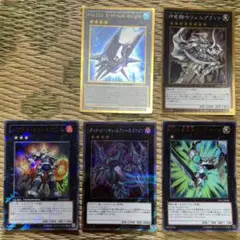 遊戯王 カード エクシーズ 5枚セット
