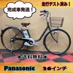 電動自転車 Panasonic Lithium vivi DX ブラウン