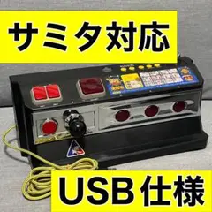 値下中】実践パチスロコントローラー MINI改 サミタ対応 USB ④