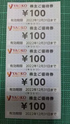 3000円分 ヤオコー 株主優待