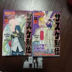 2025年最新】サスケ列伝の人気アイテム - メルカリ
