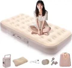電動ポンプ付きエアベッド キャンプ 来客用 ベージュ