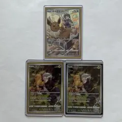 ポケカ　ポケモンカード　ピカチュウ CHR イーブイ CHR
