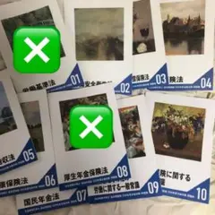 Foresight 社労士試験　過去問01〜10 セット