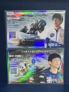 ▪️池田浩二▪️SG第35回グランドチャンピオン 記念舟券